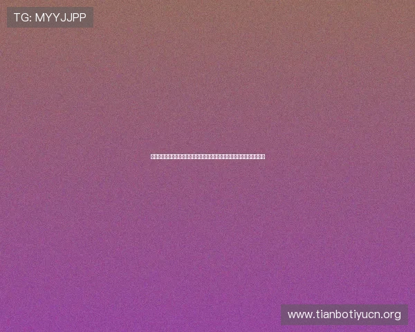 世界杯期间真人视讯登录娱乐平台推出丰富的体育竞猜活动提升用户参与感
